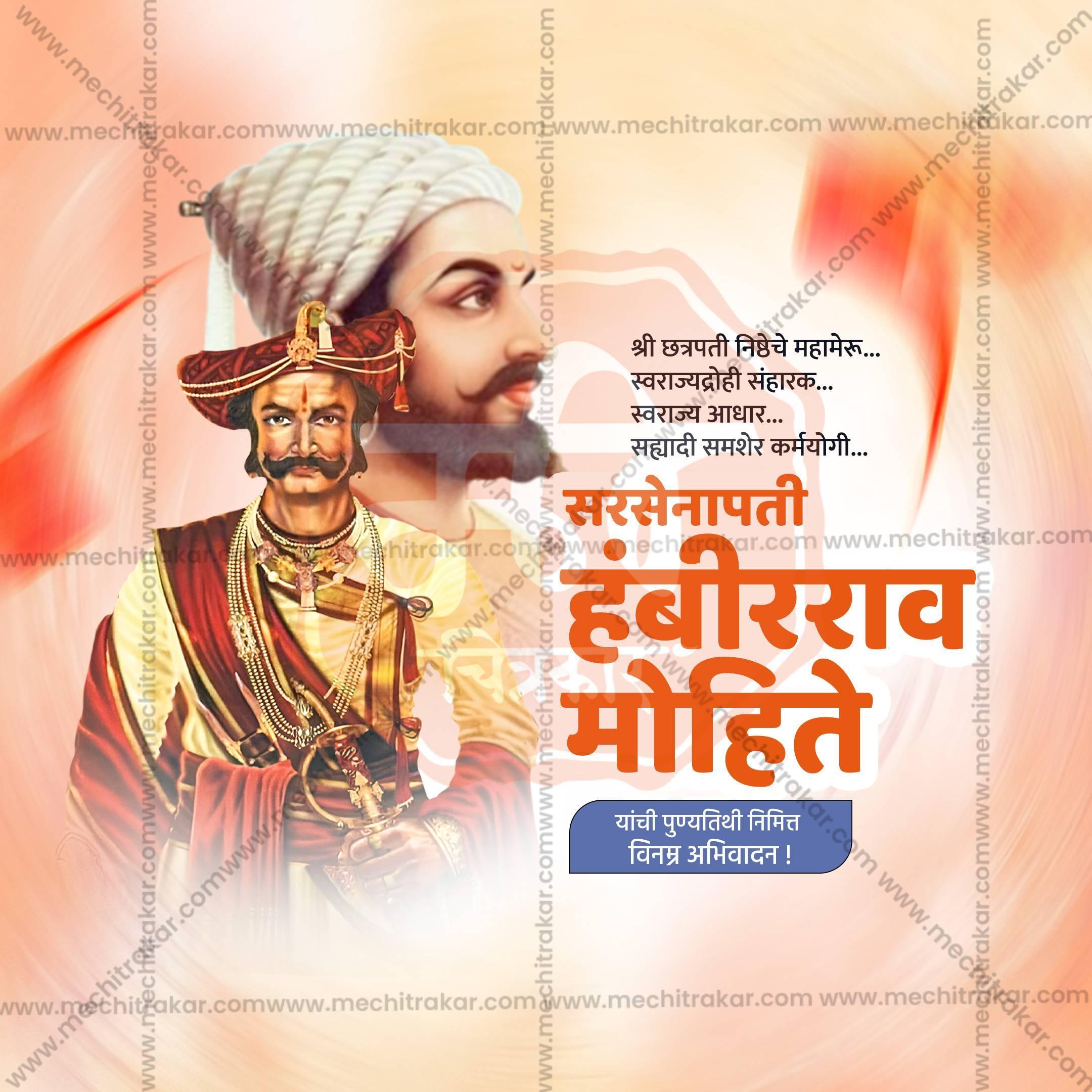 Professional Sarsenapati Hambirrao Mohite Punyatithi Template Design for Social Media in Marathi, Hindi, and English - PSD and JPG by Me Chitrakar