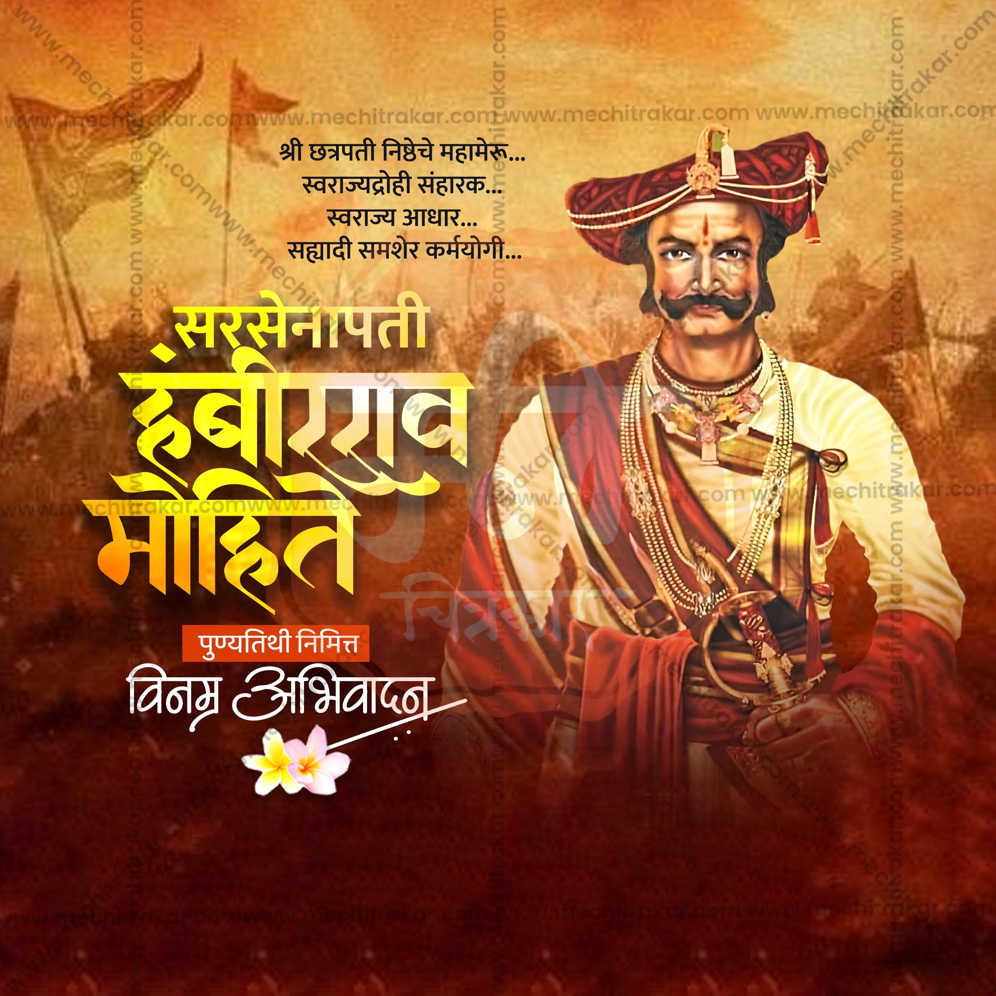 Professional Sarsenapati Hambirrao Mohite Punyatithi Template Design in Marathi, Hindi, and English - High-Quality Editable PSD and JPG by Me Chitrakar