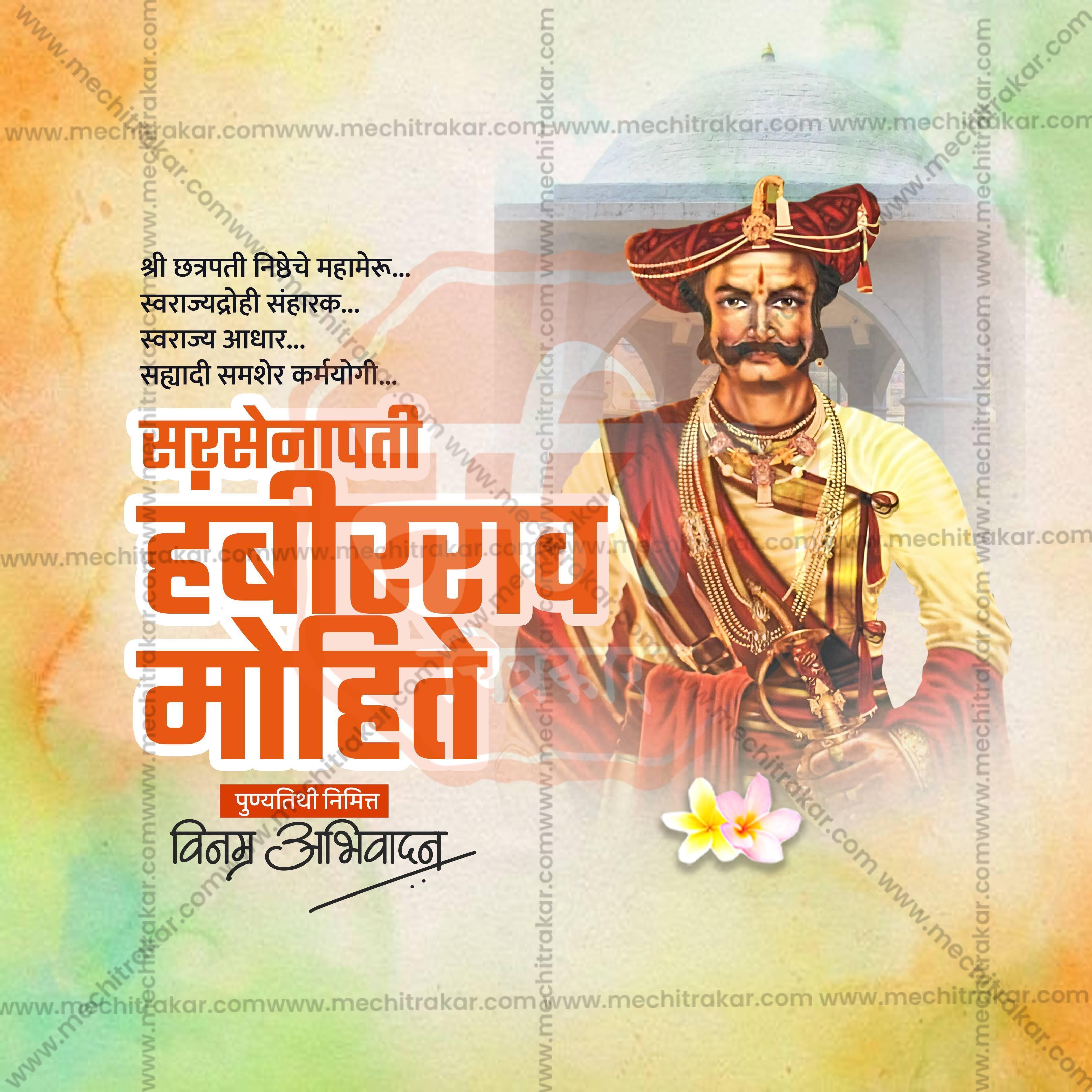 Stunning Sarsenapati Hambirrao Mohite Punyatithi editable Banner in Marathi, Hindi, and English - Editable PSD and JPG by Me Chitrakar