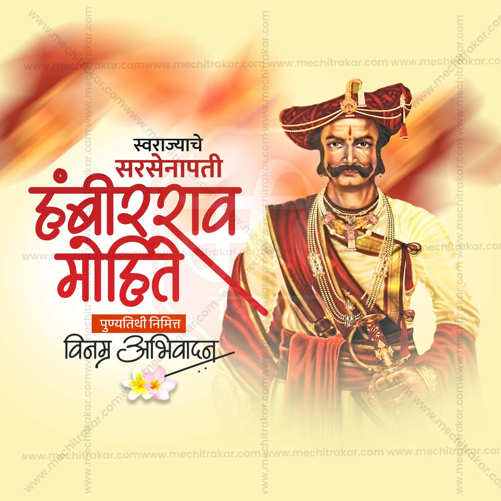 Elegant Sarsenapati Hambirrao Mohite Punyatithi Flyer Design in Marathi, Hindi, and English - High-Quality PSD and JPG by Me Chitrakar