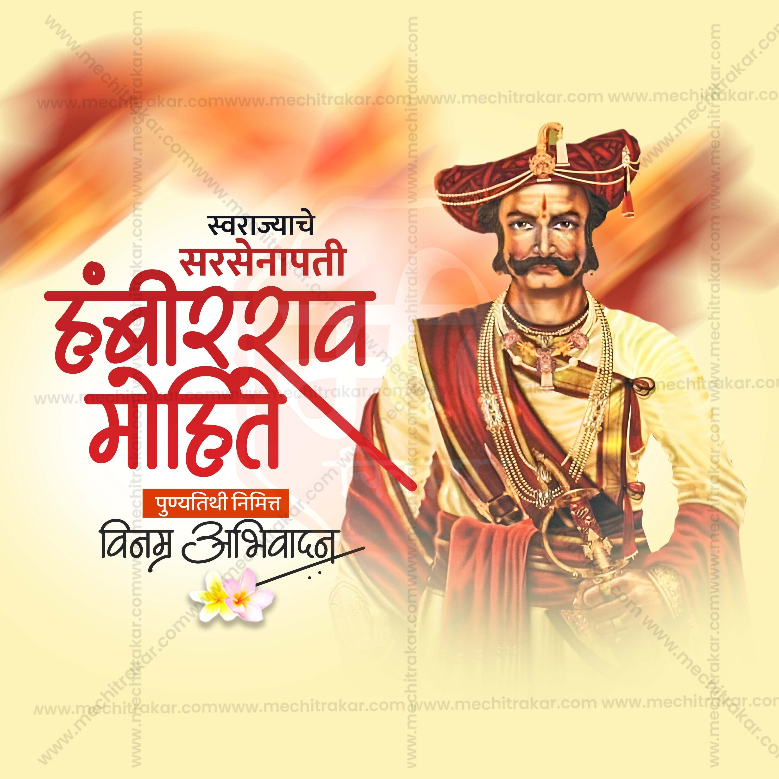 Elegant Sarsenapati Hambirrao Mohite Punyatithi Flyer Design in Marathi, Hindi, and English - High-Quality PSD and JPG by Me Chitrakar