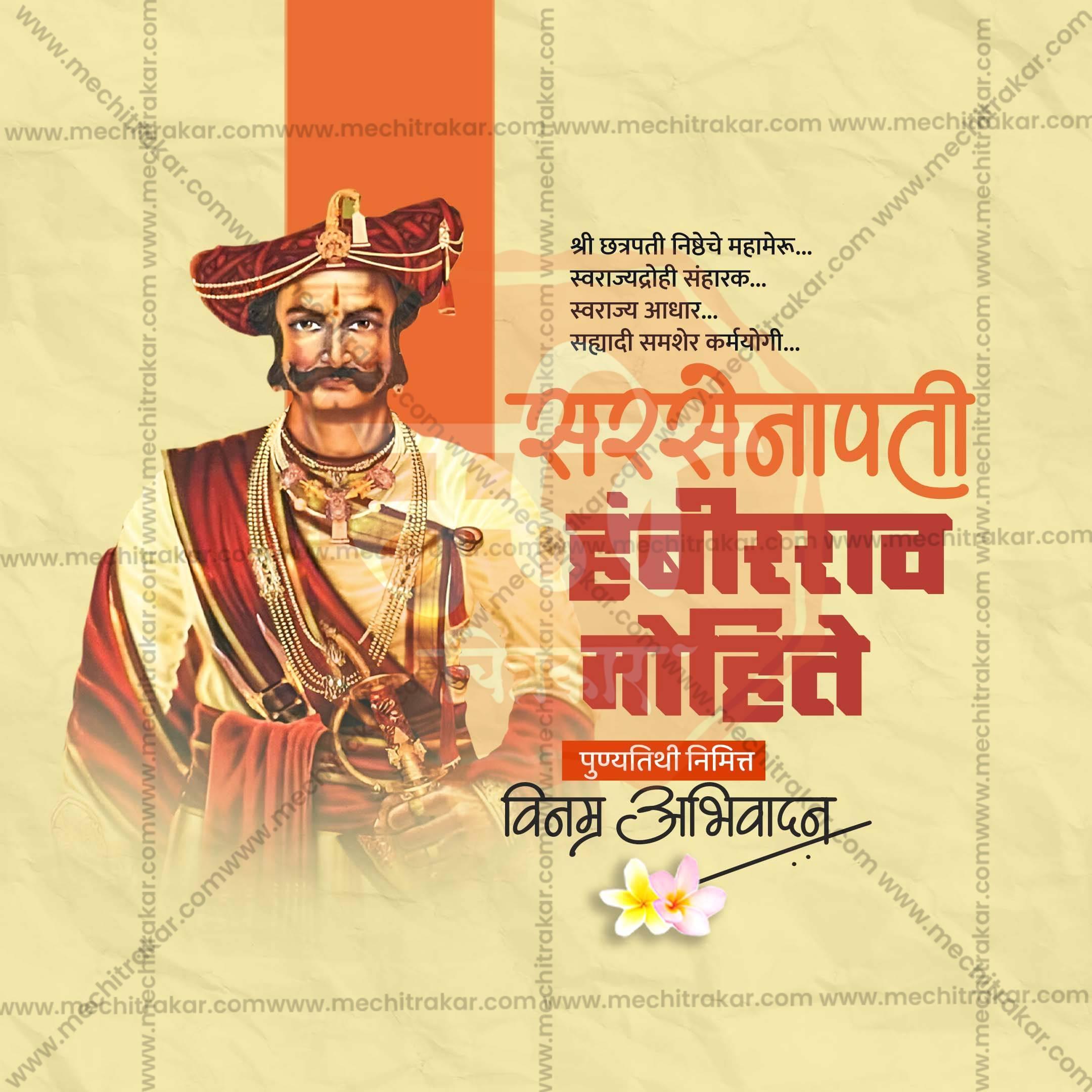 Beautiful Sarsenapati Hambirrao Mohite Punyatithi Event Poster in Marathi, Hindi, and English - High-Quality Editable PSD and JPG by Me Chitrakar