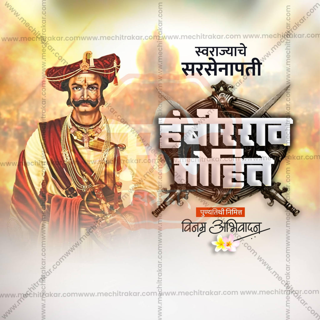 Attractive Sarsenapati Hambirrao Mohite Punyatithi editable Banner in Marathi, Hindi, and English - PSD and JPG by Me Chitrakar
