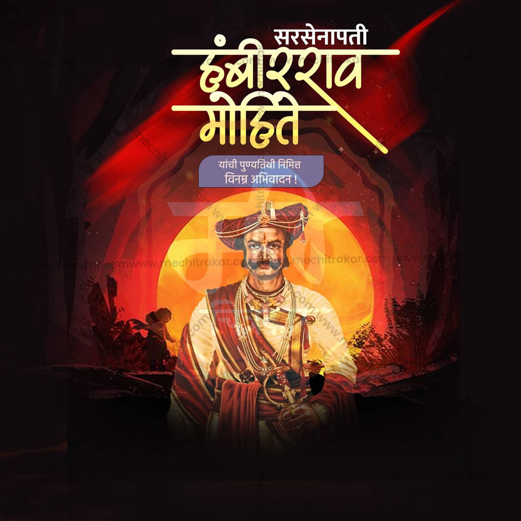 High-Quality Sarsenapati Hambirrao Mohite Punyatithi editable Flyer in Marathi, Hindi, and English - Editable PSD and JPG by Me Chitrakar