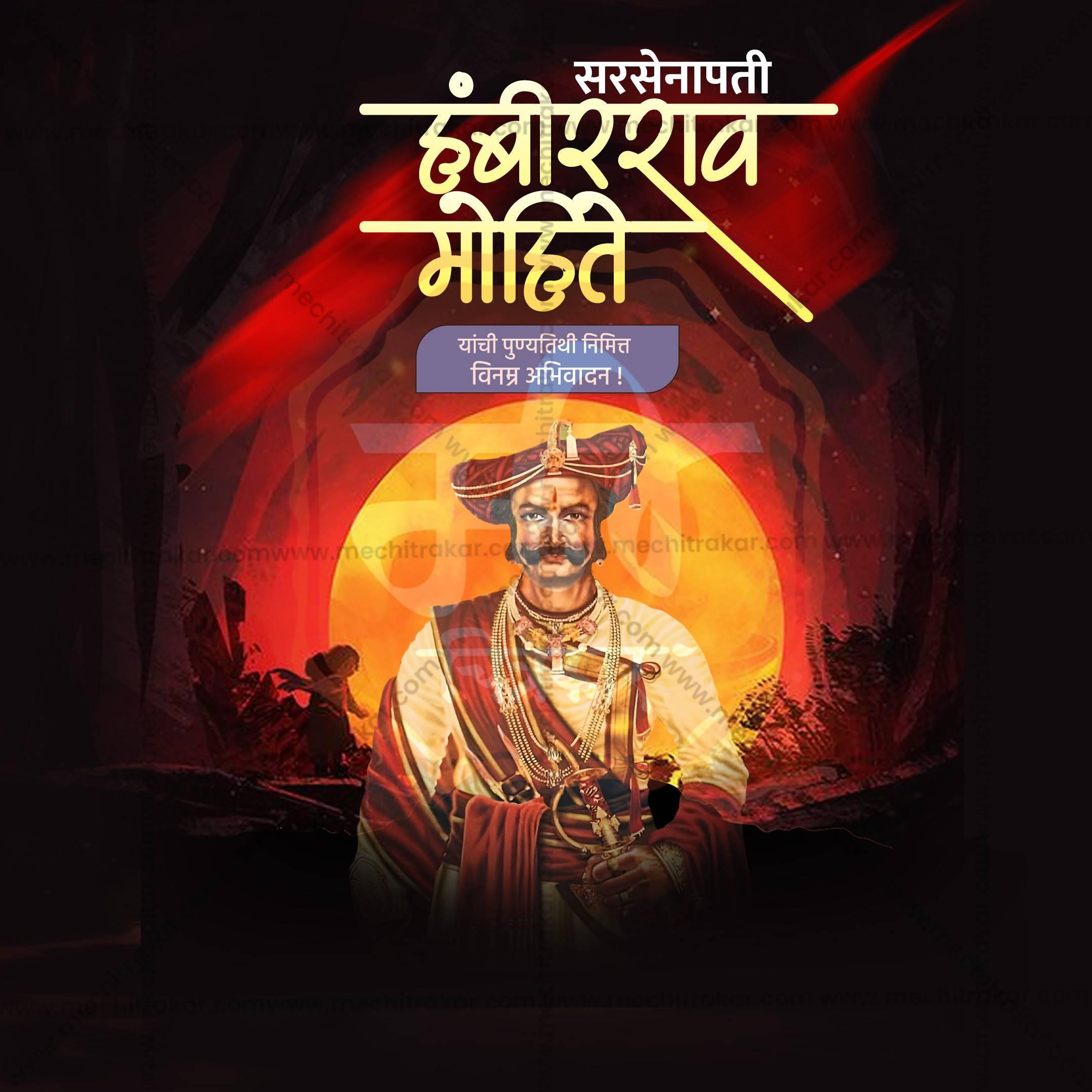 High-Quality Sarsenapati Hambirrao Mohite Punyatithi editable Flyer in Marathi, Hindi, and English - Editable PSD and JPG by Me Chitrakar