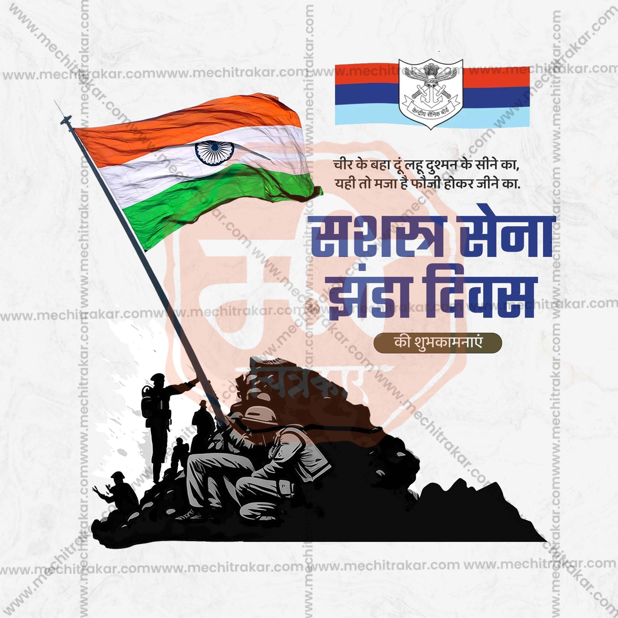 Professional Bhartiya Lashkar Dhwaj Din Marathi  Template Design in Marathi, Hindi, and English - High-Quality Editable PSD and JPG by Me Chitrakar