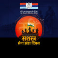 Elegant Bhartiya Lashkar Dhwaj Din Marathi  Flyer Design in Marathi, Hindi, and English - High-Quality PSD and JPG by Me Chitrakar