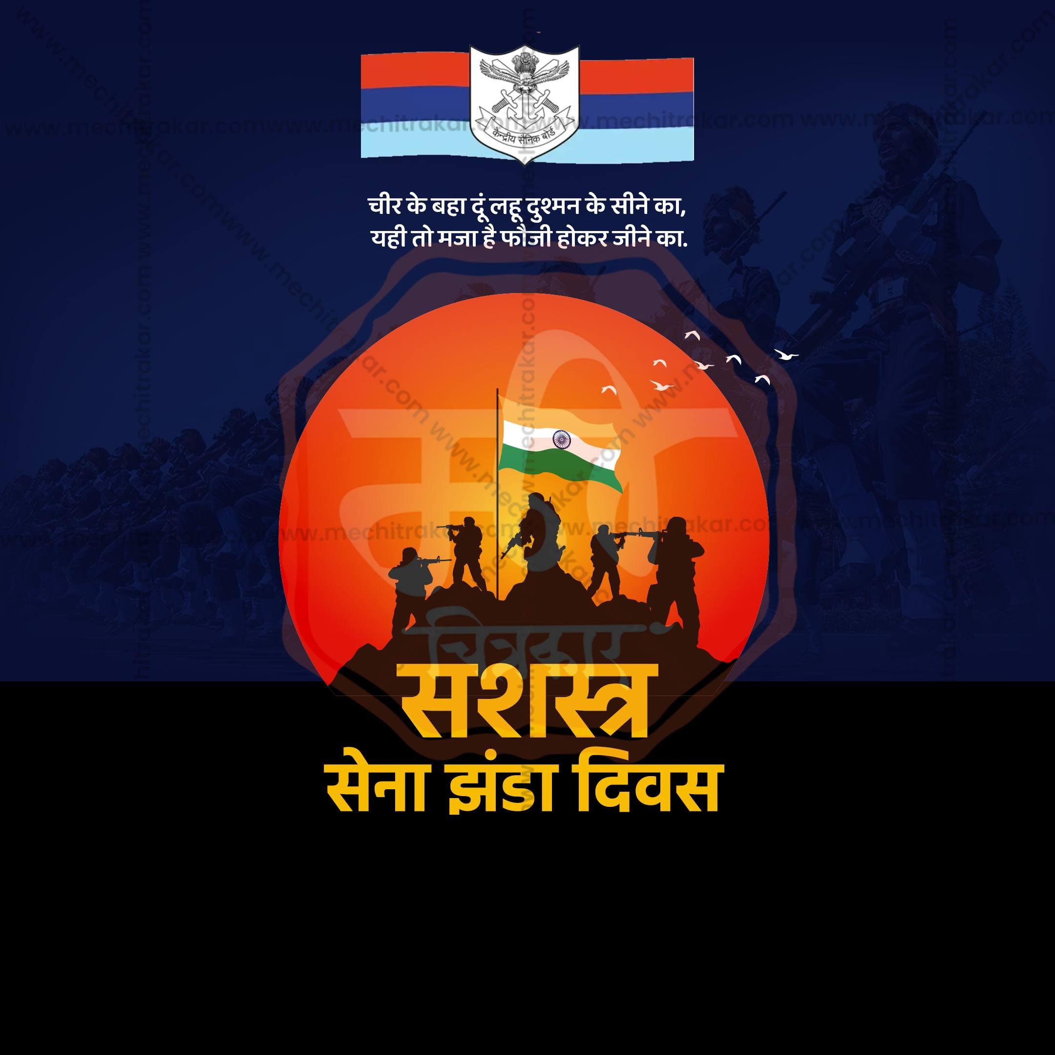 Elegant Bhartiya Lashkar Dhwaj Din Marathi  Flyer Design in Marathi, Hindi, and English - High-Quality PSD and JPG by Me Chitrakar