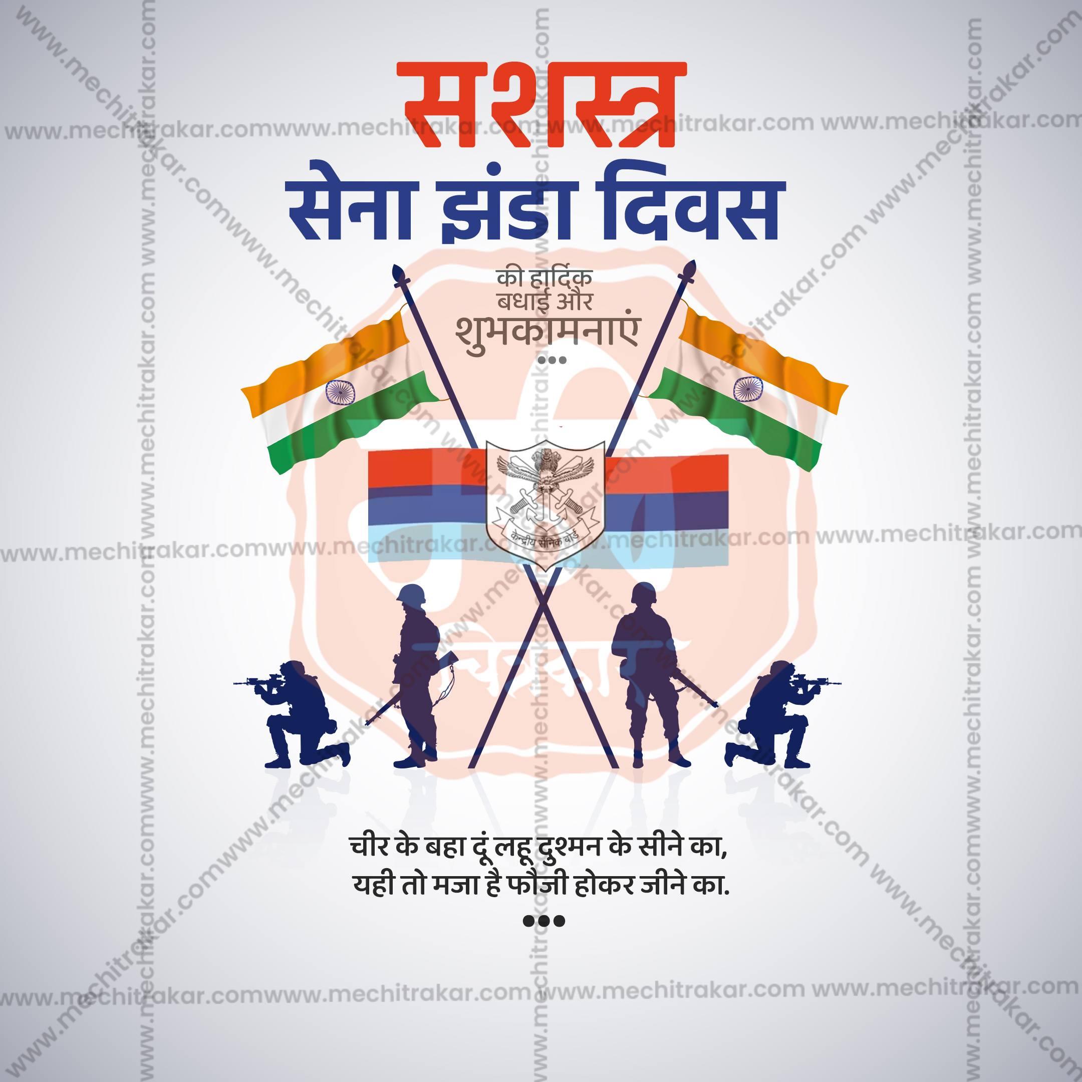Beautiful Bhartiya Lashkar Dhwaj Din Marathi  Event Poster in Marathi, Hindi, and English - High-Quality Editable PSD and JPG by Me Chitrakar