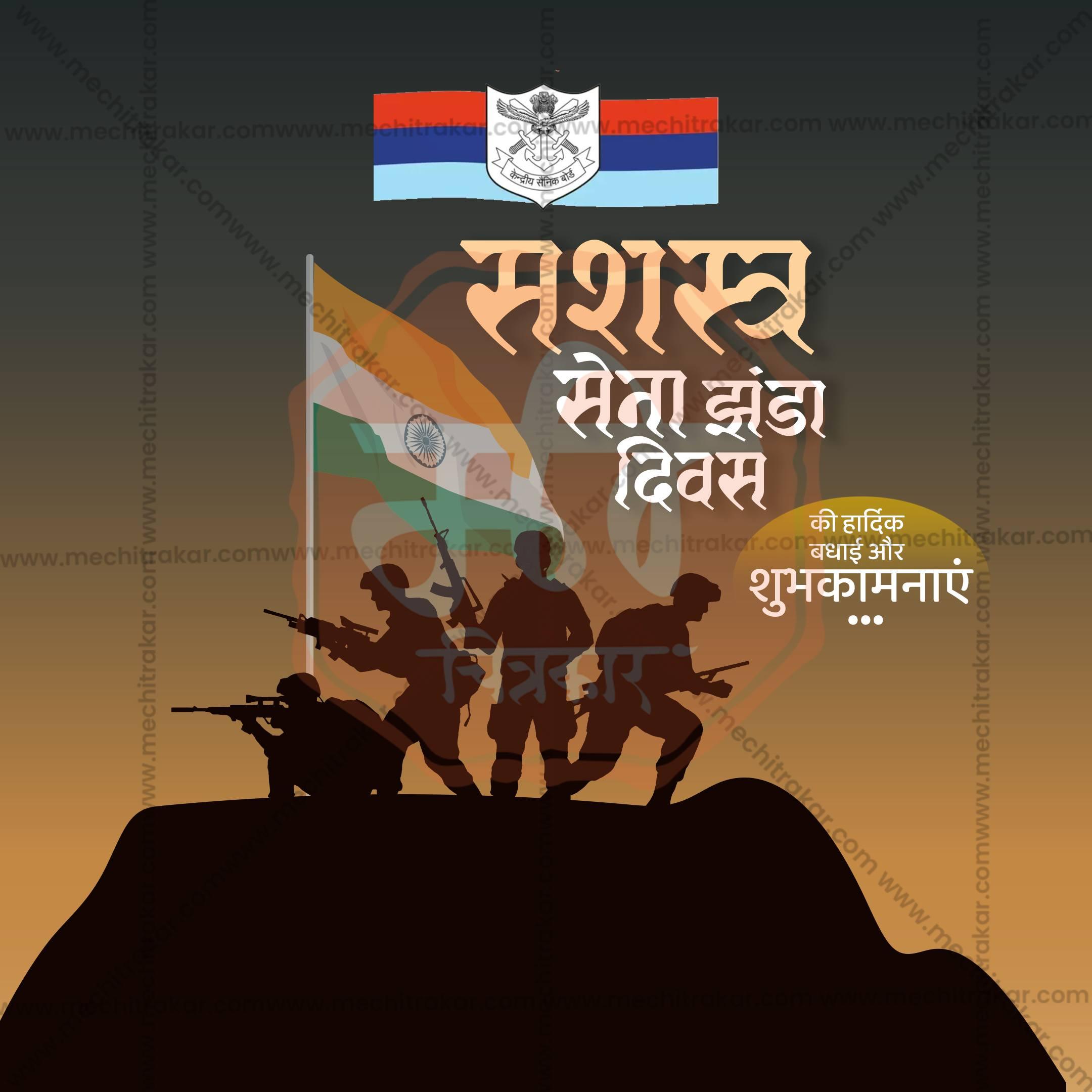 Attractive Bhartiya Lashkar Dhwaj Din Marathi  editable Banner in Marathi, Hindi, and English - PSD and JPG by Me Chitrakar