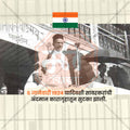 Beautiful Veer Savarkar Karagruh Sutka / Veer Savarkar Imprisonment Release Event Poster in Marathi, Hindi, and English - High-Quality Editable PSD and JPG by Me Chitrakar