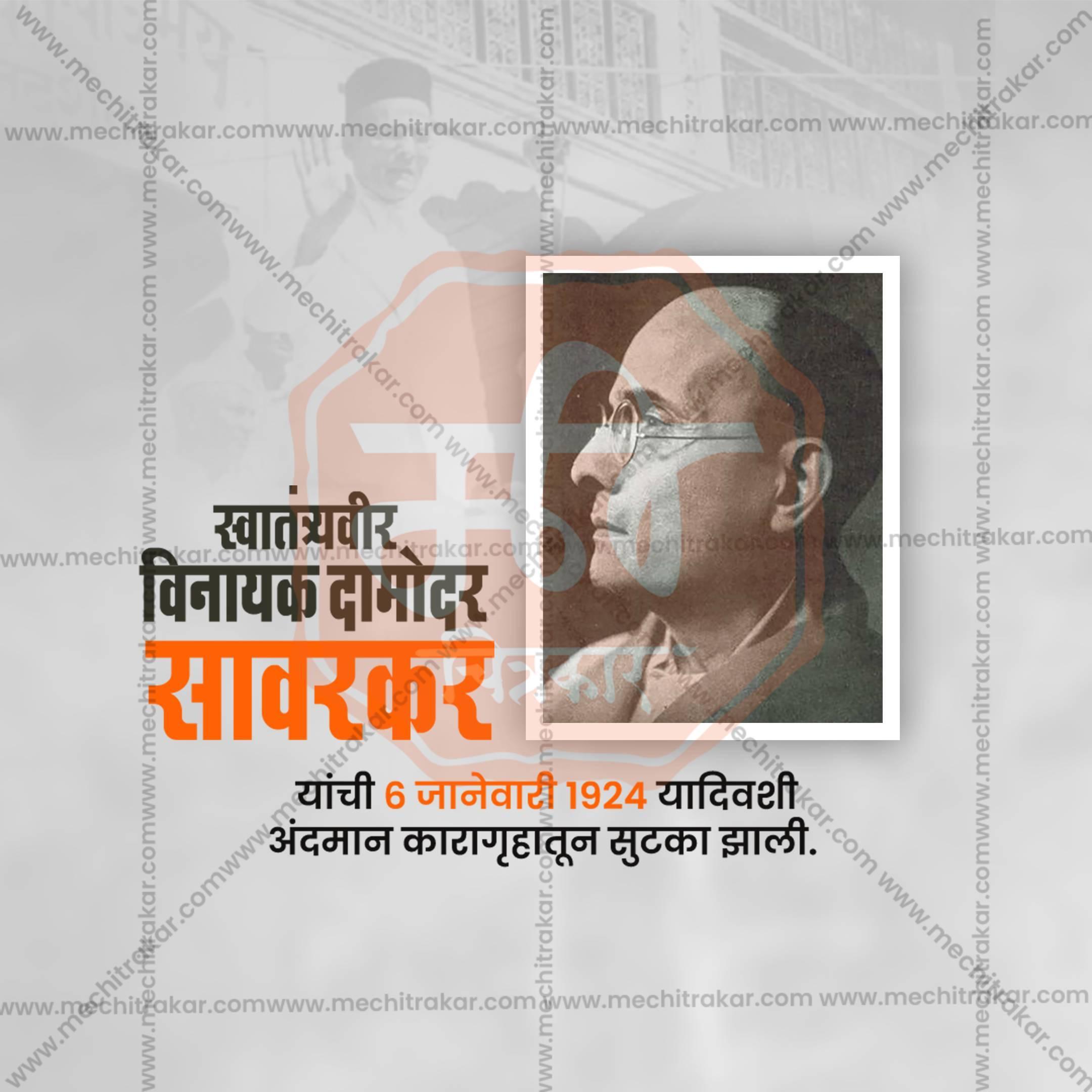 High-Quality Veer Savarkar Karagruh Sutka / Veer Savarkar Imprisonment Release editable Flyer in Marathi, Hindi, and English - Editable PSD and JPG by Me Chitrakar