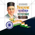 Swatantryaveer Vinayak Damodar Savarkar Punyatithi Social Media Template | Hindi PSD | Me Chitrakar 0225-2