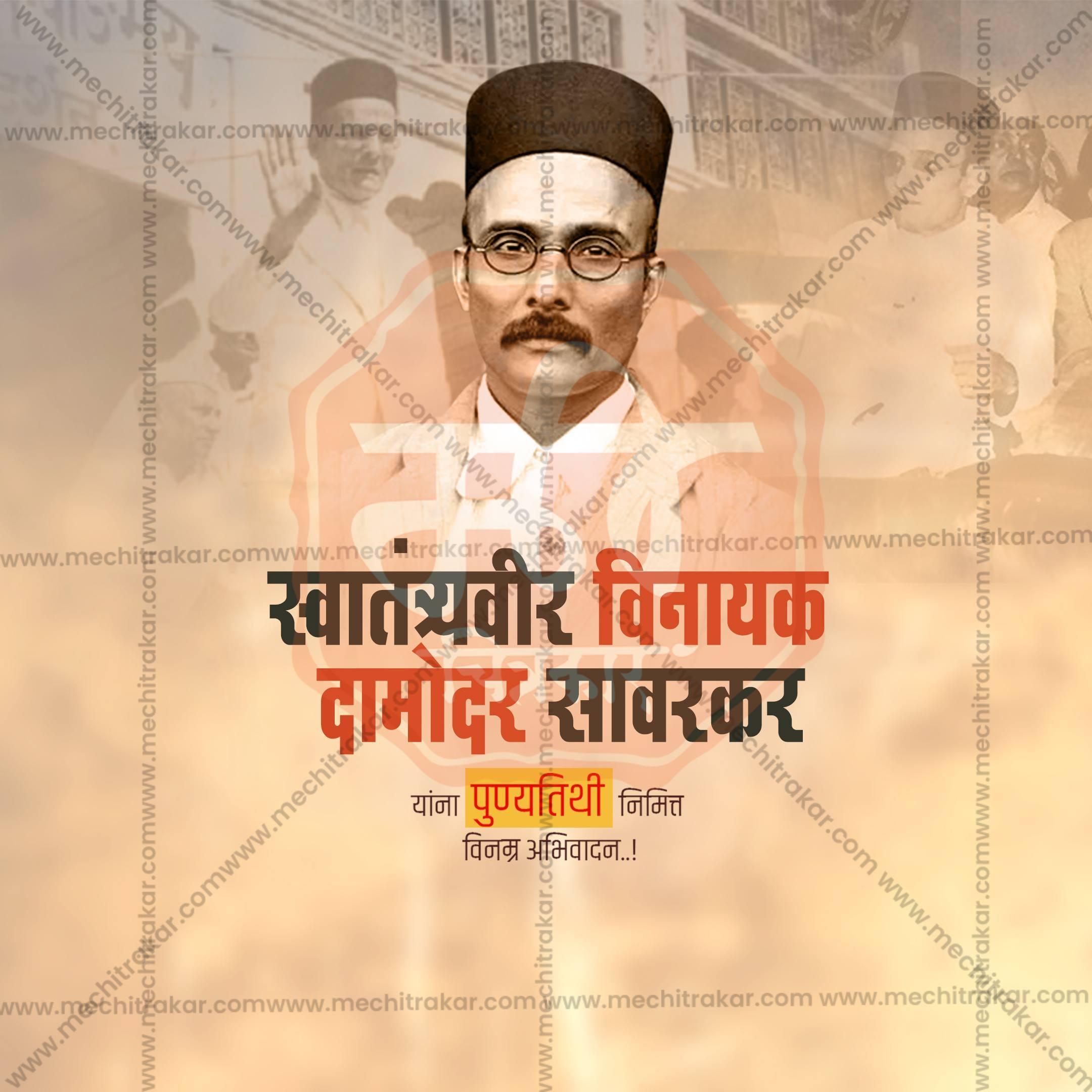 Swatantryaveer Vinayak Damodar Savarkar Punyatithi Social Media Templates | 10 PSD Bundle No.1 (Marathi) | Me Chitrakar-0225