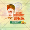 Swatantryaveer Vinayak Damodar Savarkar Punyatithi Social Media Template | Marathi PSD | Me Chitrakar 0225-5