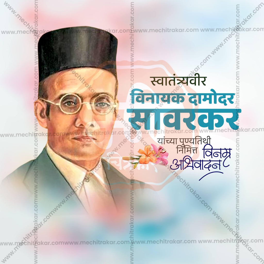 Swatantryaveer Vinayak Damodar Savarkar Punyatithi Social Media Templates | 10 PSD Bundle No.1 (Marathi) | Me Chitrakar-0225