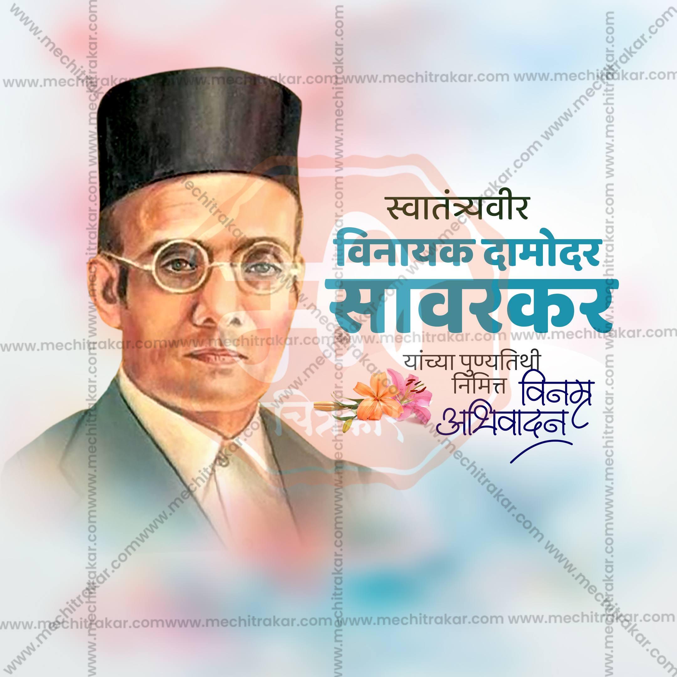 Swatantryaveer Vinayak Damodar Savarkar Punyatithi Social Media Templates | 10 PSD Bundle No.1 (Marathi) | Me Chitrakar-0225