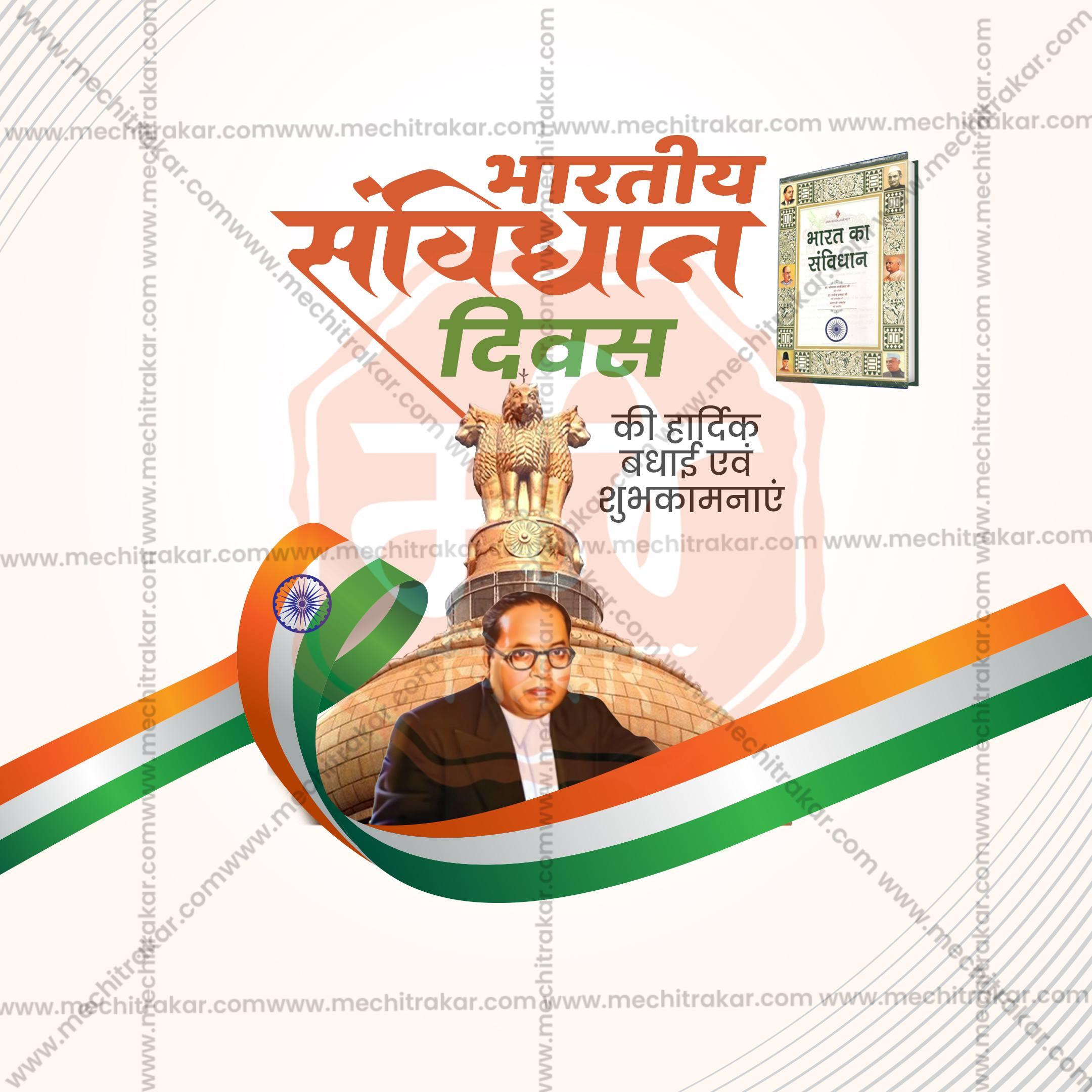 Creative Constitution Day , National Law Day editable Poster in Marathi, Hindi, and English - Editable PSD and JPG by Me Chitrakar
