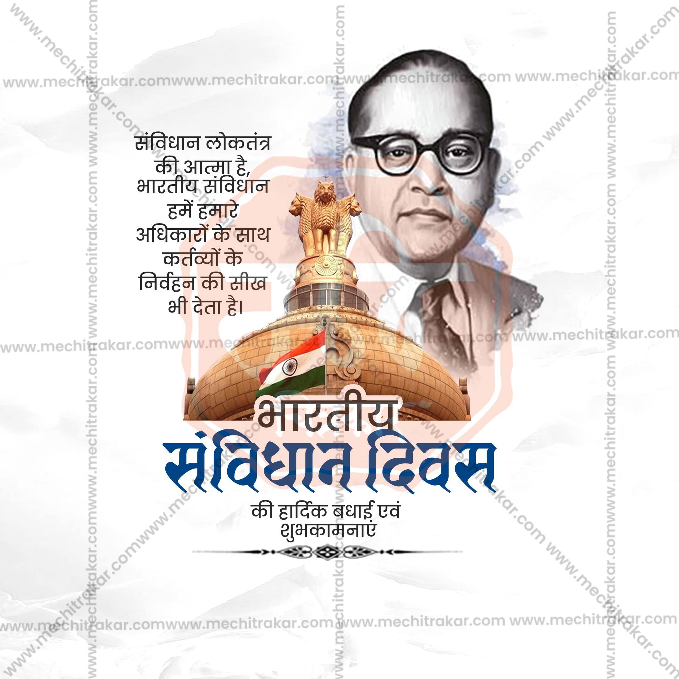 Stunning Constitution Day , National Law Day editable Banner in Marathi, Hindi, and English - Editable PSD and JPG by Me Chitrakar