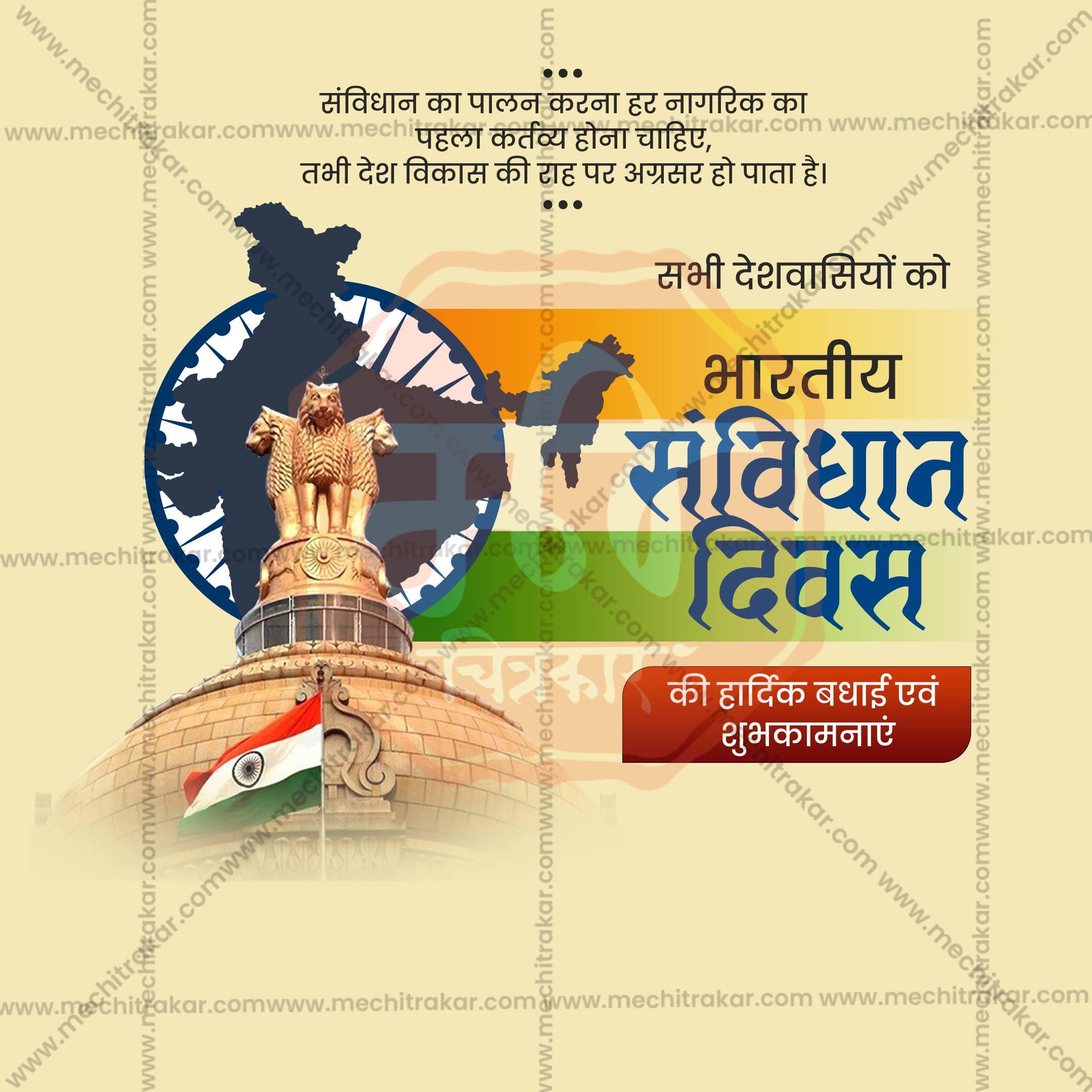 Beautiful Constitution Day , National Law Day Event Poster in Marathi, Hindi, and English - High-Quality Editable PSD and JPG by Me Chitrakar