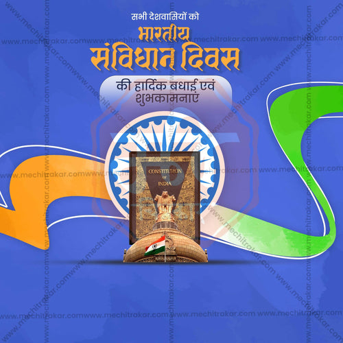 High-Quality Constitution Day , National Law Day editable Flyer in Marathi, Hindi, and English - Editable PSD and JPG by Me Chitrakar