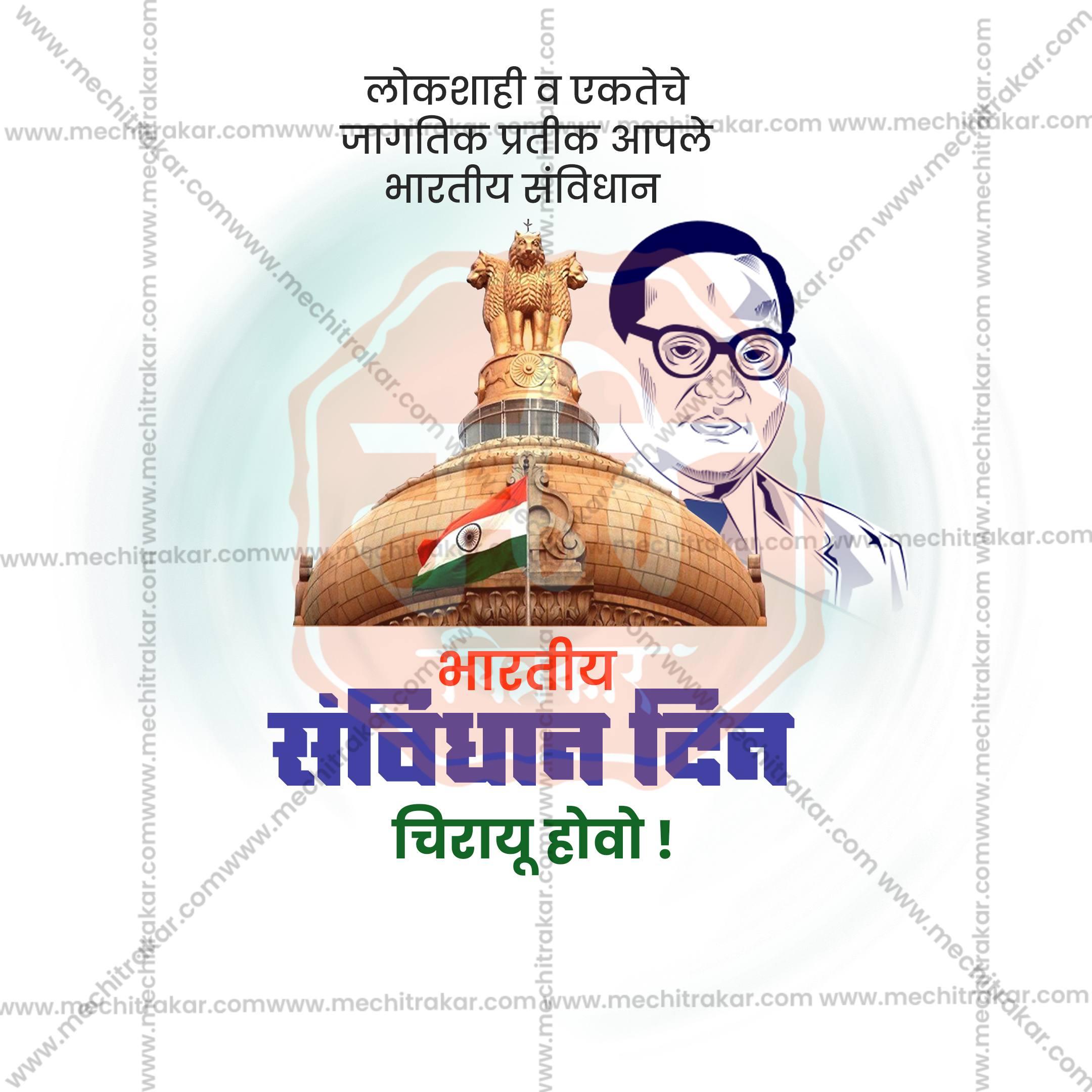 Professional Constitution Day , National Law Day Template Design for Social Media in Marathi, Hindi, and English - PSD and JPG by Me Chitrakar