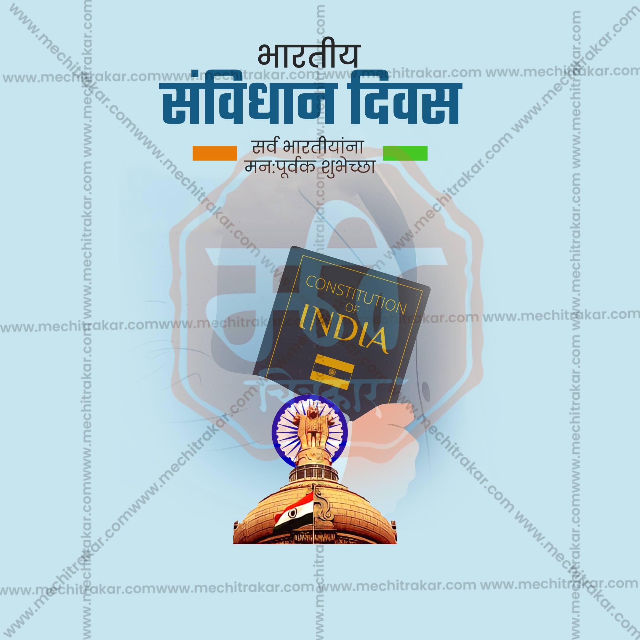 High-Quality Constitution Day , National Law Day editable Social Media Post in Marathi, Hindi, and English - PSD and JPG by Me Chitrakar