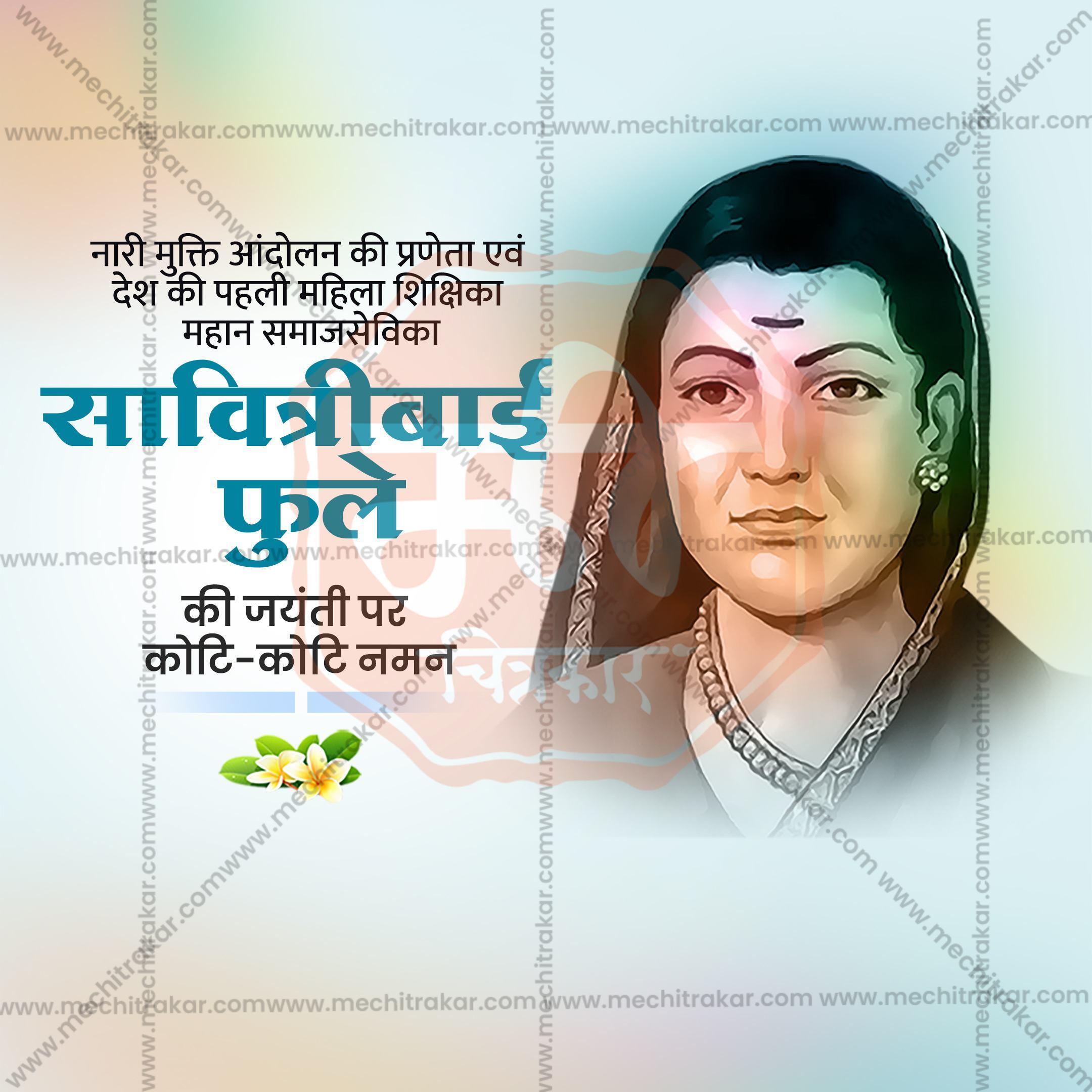 Professional Savitribai Phule Jayanti Template Design in Marathi, Hindi, and English - High-Quality Editable PSD and JPG by Me Chitrakar