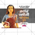 Creative Savitribai Phule Jayanti editable Poster in Marathi, Hindi, and English - Editable PSD and JPG by Me Chitrakar