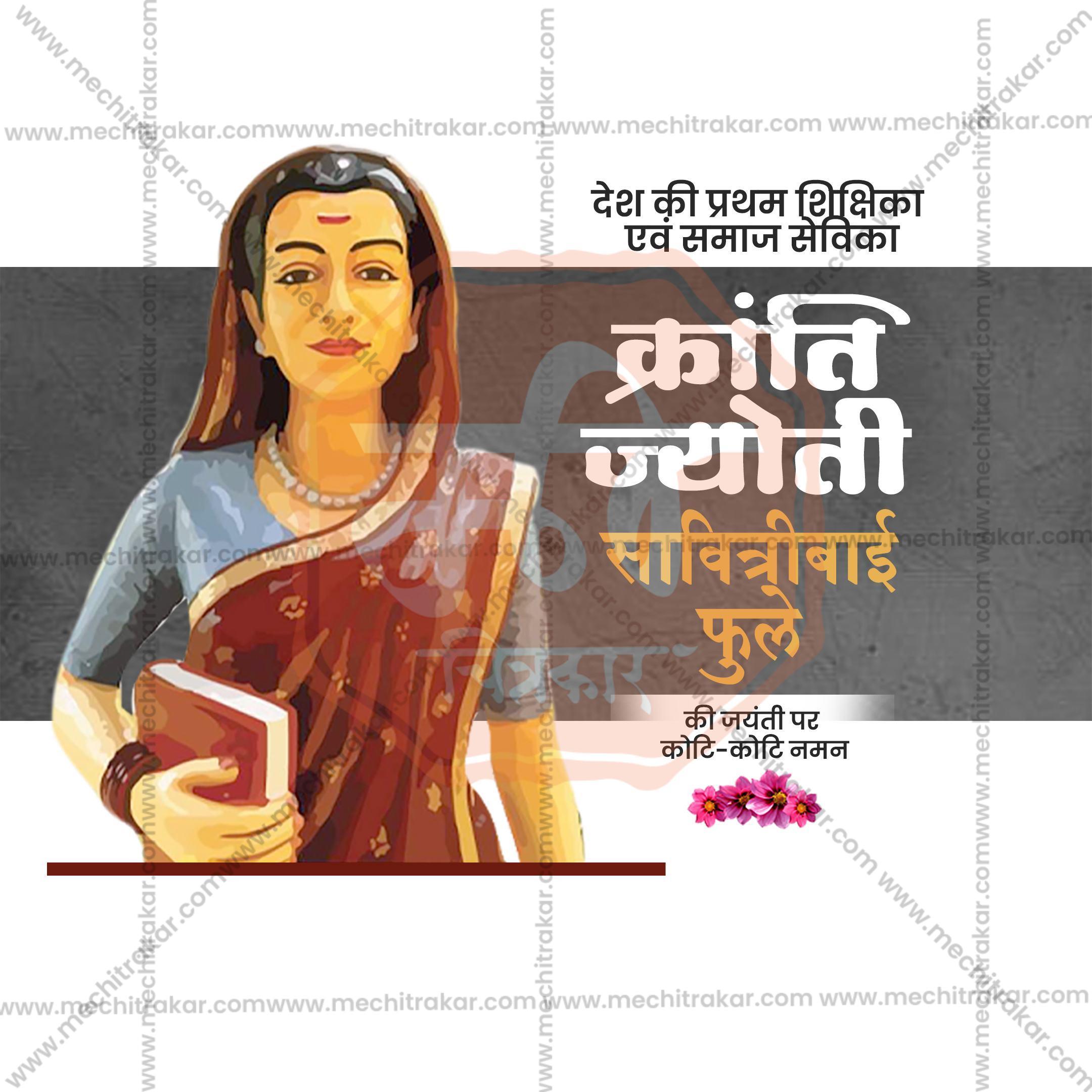 Creative Savitribai Phule Jayanti editable Poster in Marathi, Hindi, and English - Editable PSD and JPG by Me Chitrakar