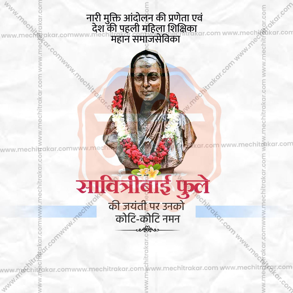 Stunning Savitribai Phule Jayanti editable Banner in Marathi, Hindi, and English - Editable PSD and JPG by Me Chitrakar