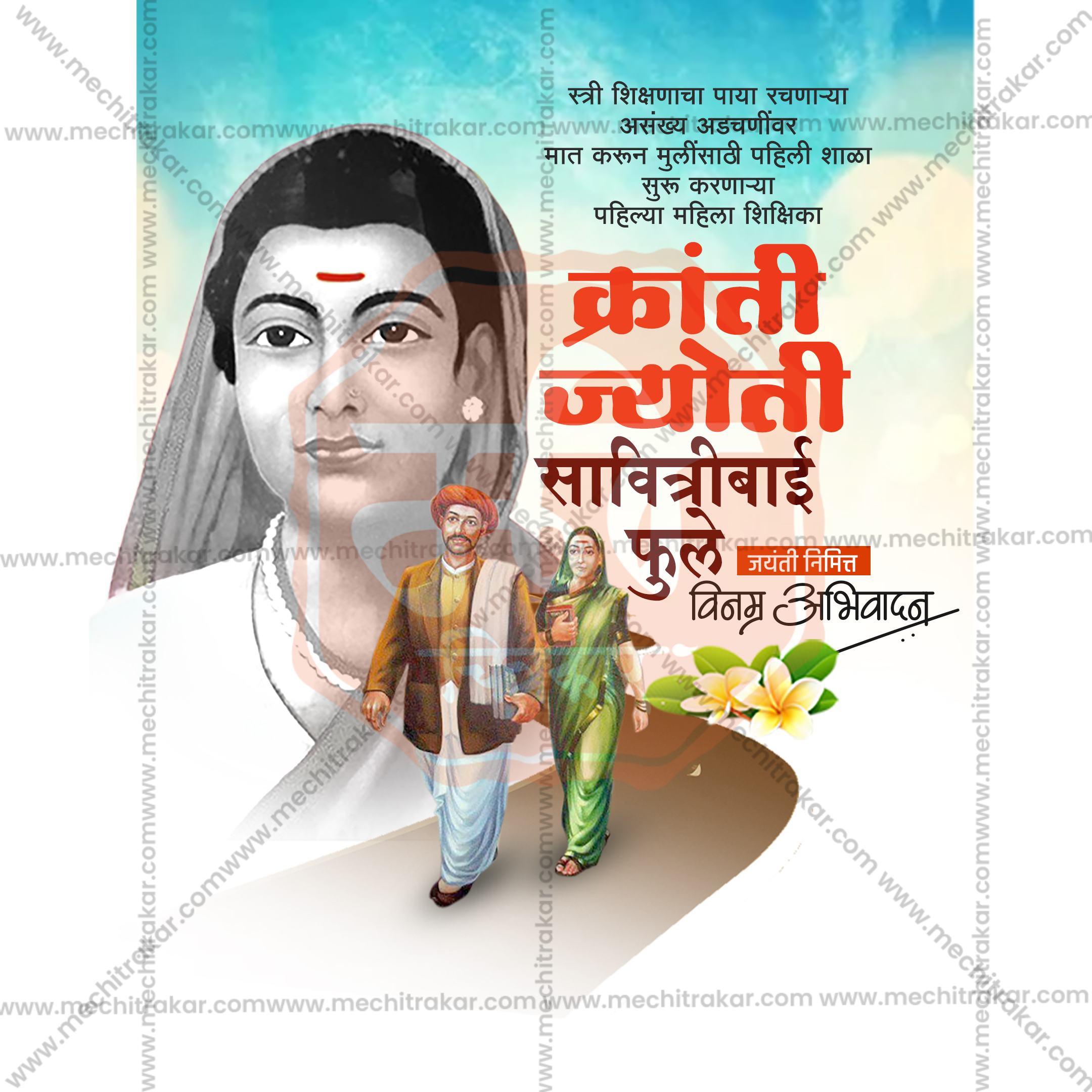 Professional Savitribai Phule Jayanti Template Design for Social Media in Marathi, Hindi, and English - PSD and JPG by Me Chitrakar