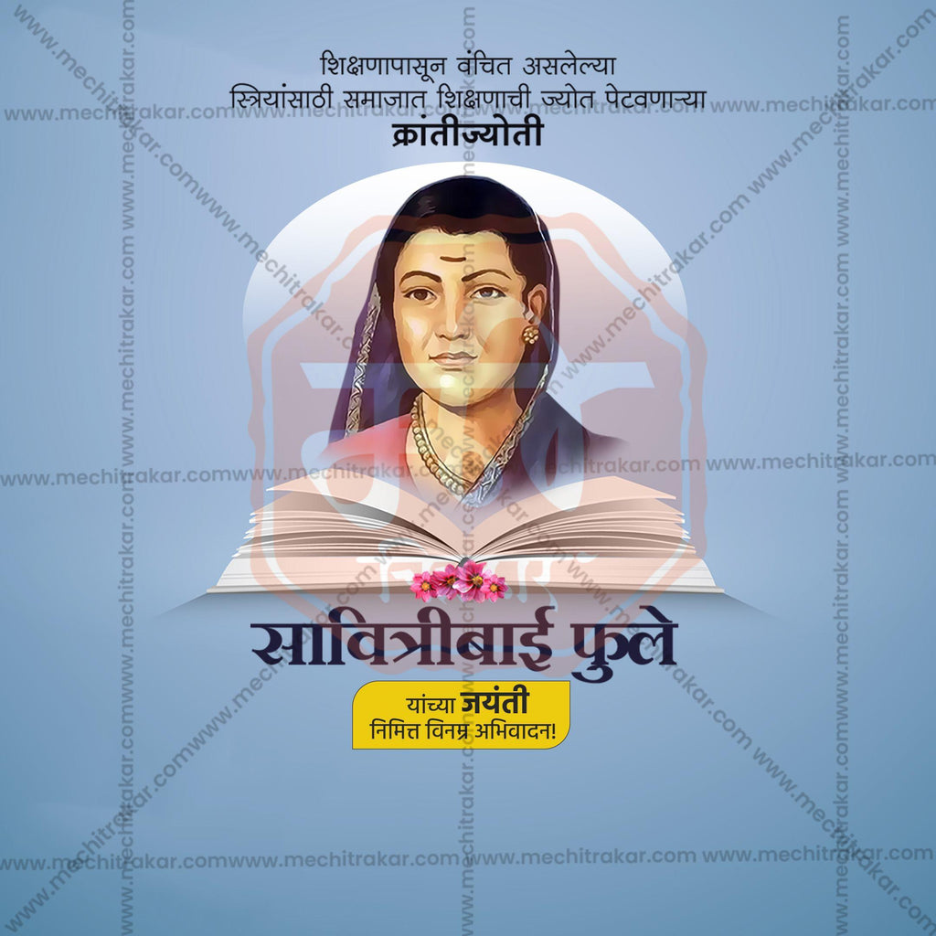 Stunning Savitribai Phule Jayanti editable Banner in Marathi, Hindi, and English - Editable PSD and JPG by Me Chitrakar