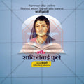 Stunning Savitribai Phule Jayanti editable Banner in Marathi, Hindi, and English - Editable PSD and JPG by Me Chitrakar