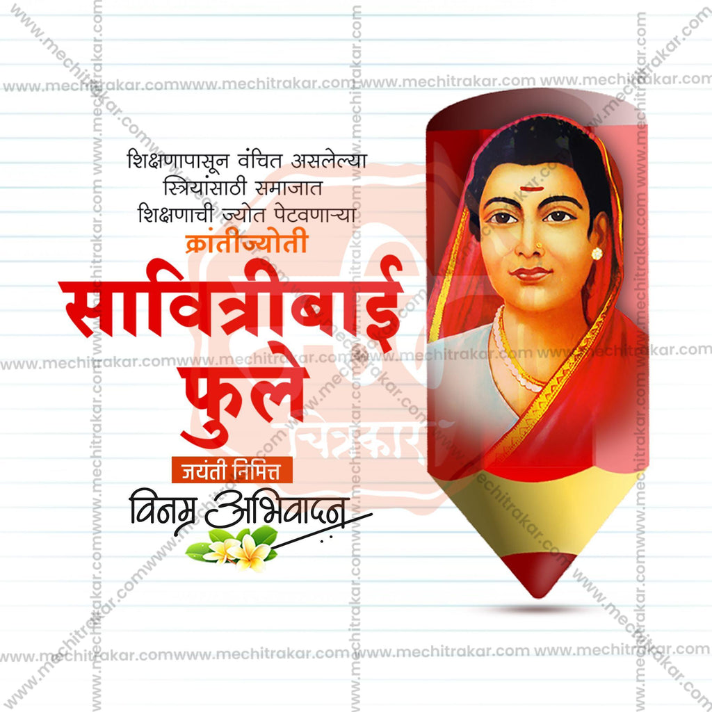 Elegant Savitribai Phule Jayanti Flyer Design in Marathi, Hindi, and English - High-Quality PSD and JPG by Me Chitrakar