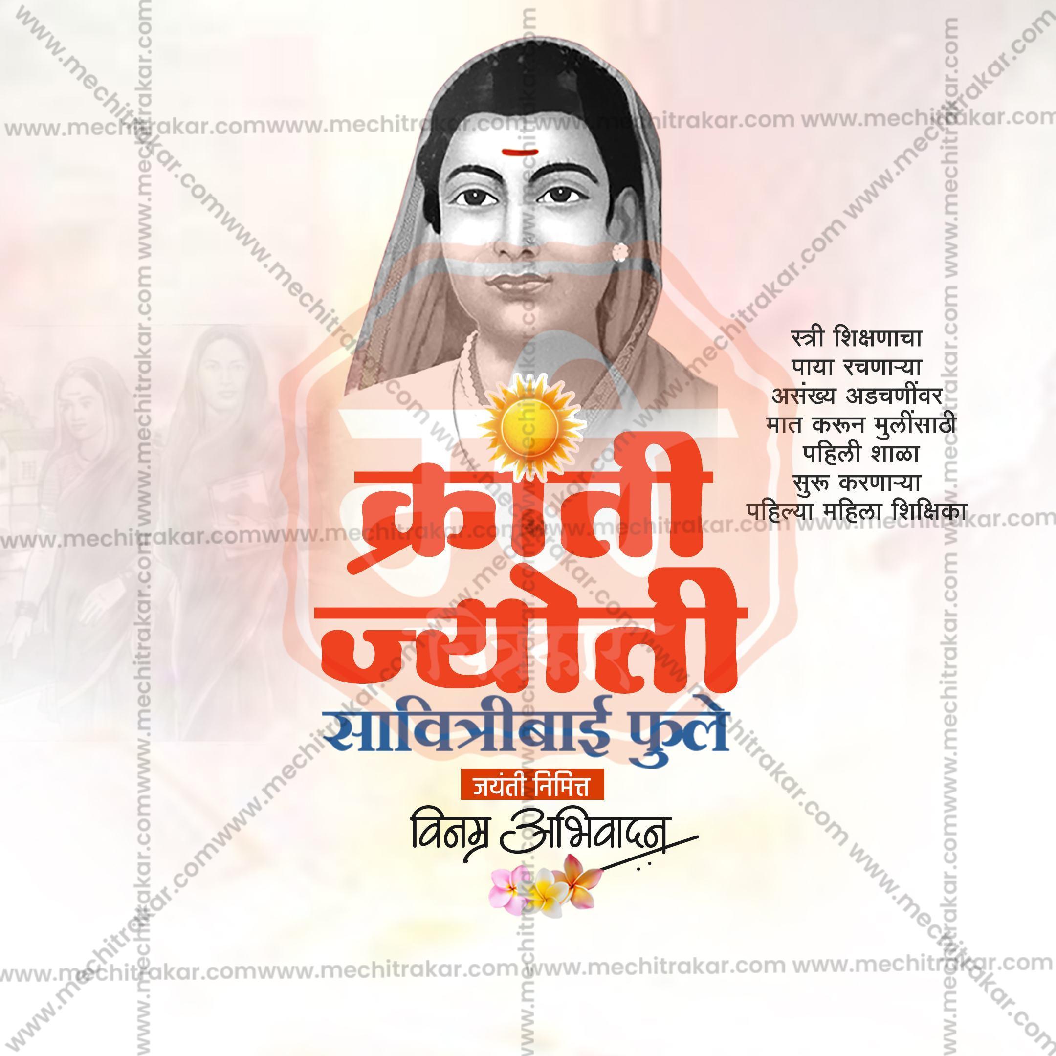Beautiful Savitribai Phule Jayanti Event Poster in Marathi, Hindi, and English - High-Quality Editable PSD and JPG by Me Chitrakar