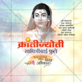 Savitribai Phule Punyatithi Social Media Template | Marathi PSD | Me Chitrakar 0325-4