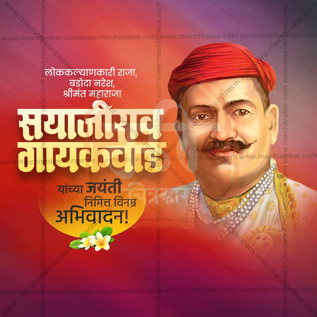 Maharaja Sayajirao Gaikwad Jayanti Social Media Templates | 10 PSD Bundle No.1 (Marathi) | Me Chitrakar-0225