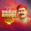 Maharaja Sayajirao Gaikwad Jayanti Social Media Templates | 10 PSD Bundle No.1 (Marathi) | Me Chitrakar-0225