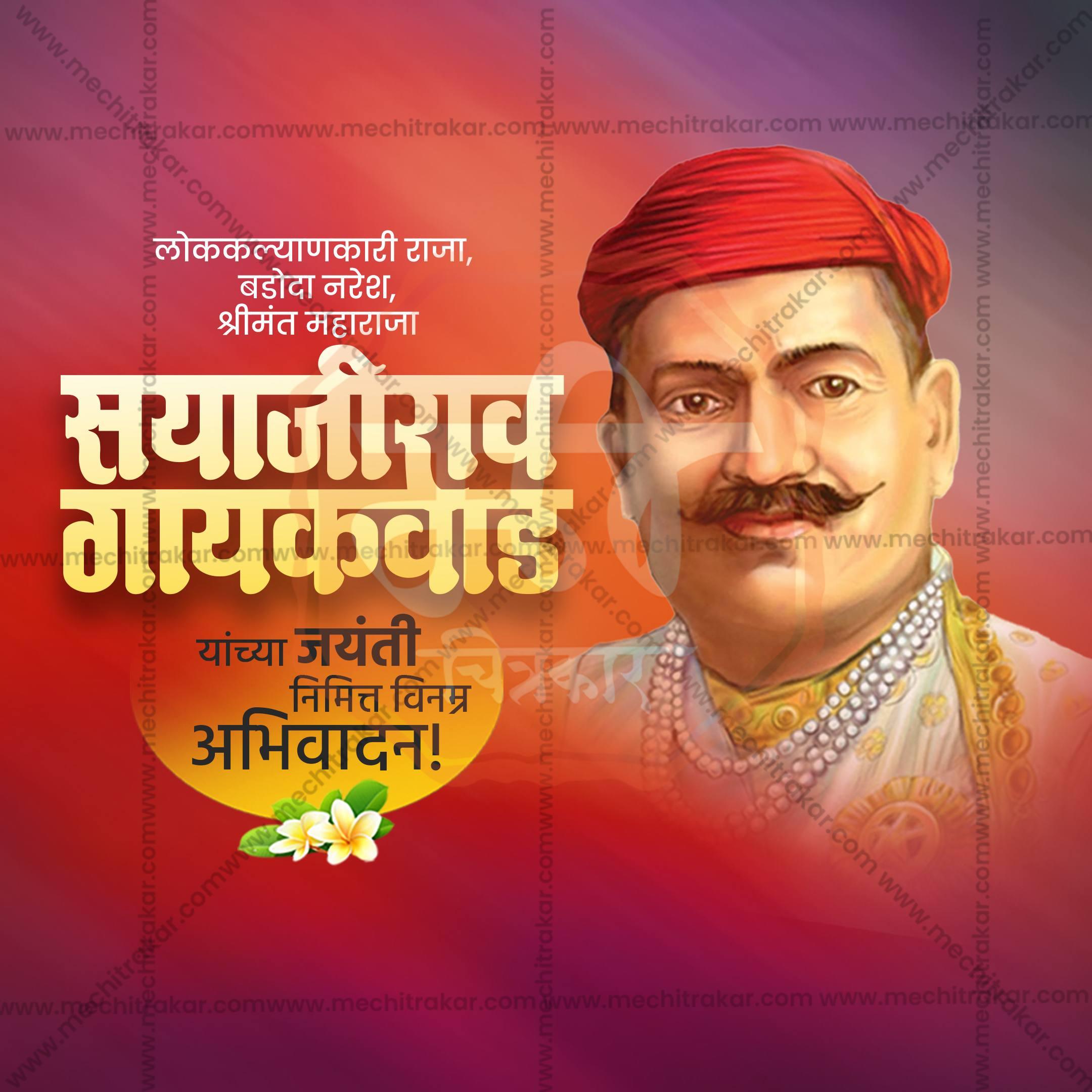 Maharaja Sayajirao Gaikwad Jayanti Social Media Templates | 10 PSD Bundle No.1 (Marathi) | Me Chitrakar-0225