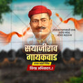 Maharaja Sayajirao Gaikwad Jayanti Social Media Template | Marathi PSD | Me Chitrakar 0325-5
