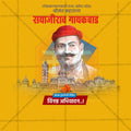 Professional Sayajirao Gaikwad Punyatithi Template Design in Marathi, Hindi, and English - High-Quality Editable PSD and JPG by Me Chitrakar