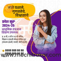 School Admission | Social Media Design Templates in Marathi | Editable PSD for Designers | By Me Chitrakar | 14