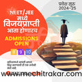 School Admission | Social Media Design Templates in Marathi | Editable PSD for Designers | By Me Chitrakar | 20