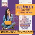 School Admission | Social Media Design Templates in Marathi | Editable PSD for Designers | By Me Chitrakar | 21