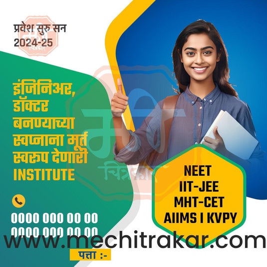 School Admission 9