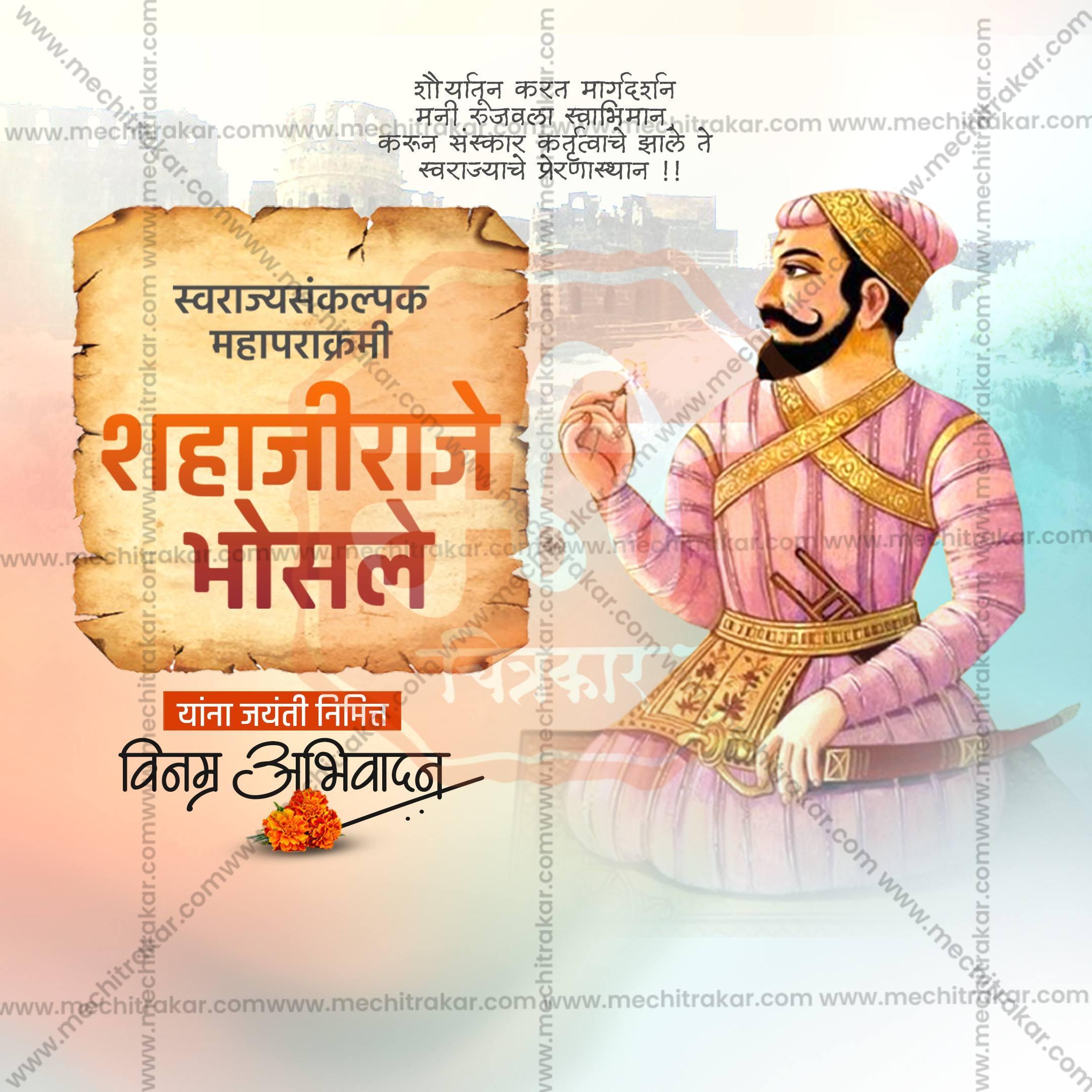 Shahaji Raje Bhosale Jayanti Social Media Templates | 10 PSD Bundle No.1 (Marathi) | Me Chitrakar-0325