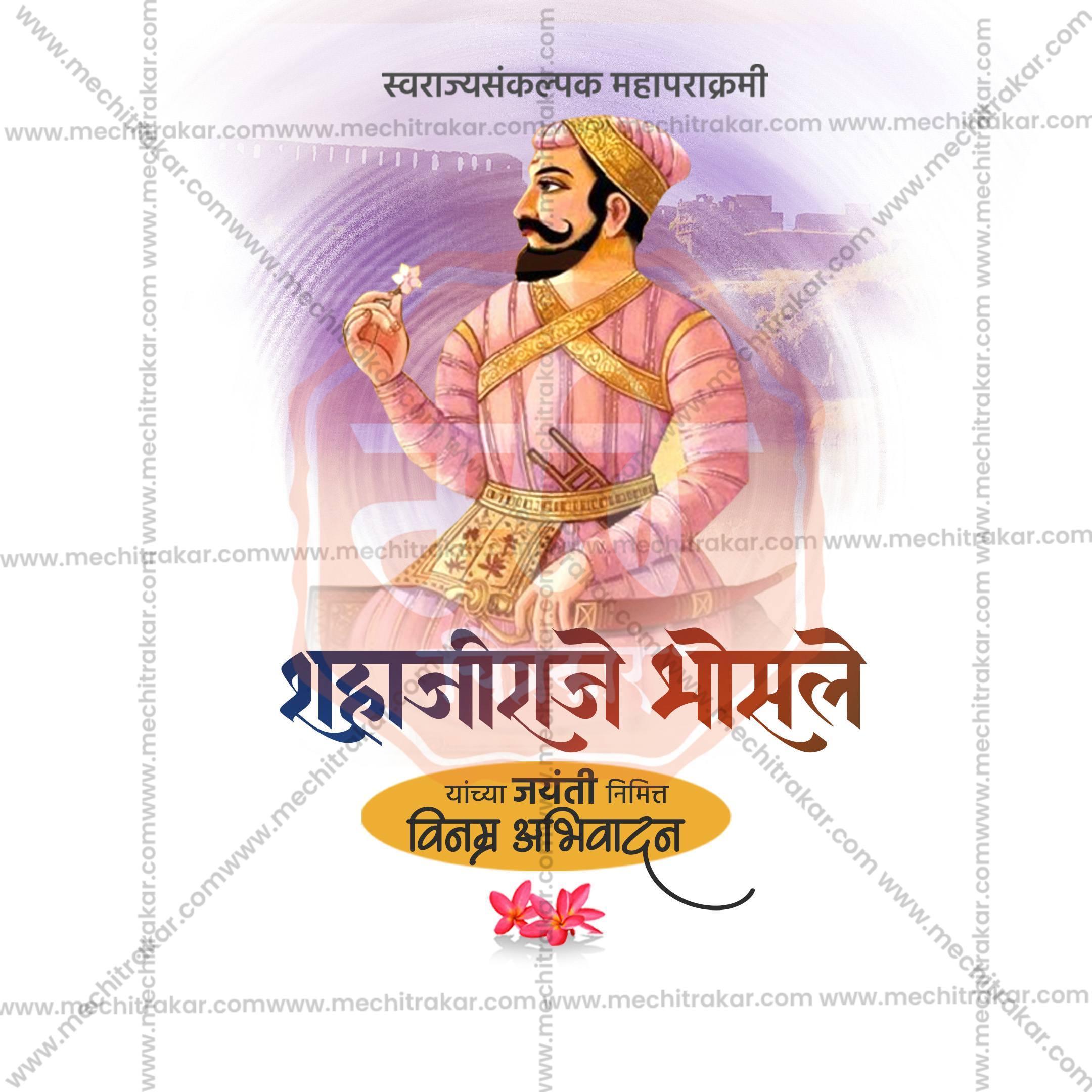 Shahaji Raje Bhosale Jayanti Social Media Templates | 10 PSD Bundle No.1 (Marathi) | Me Chitrakar-0325