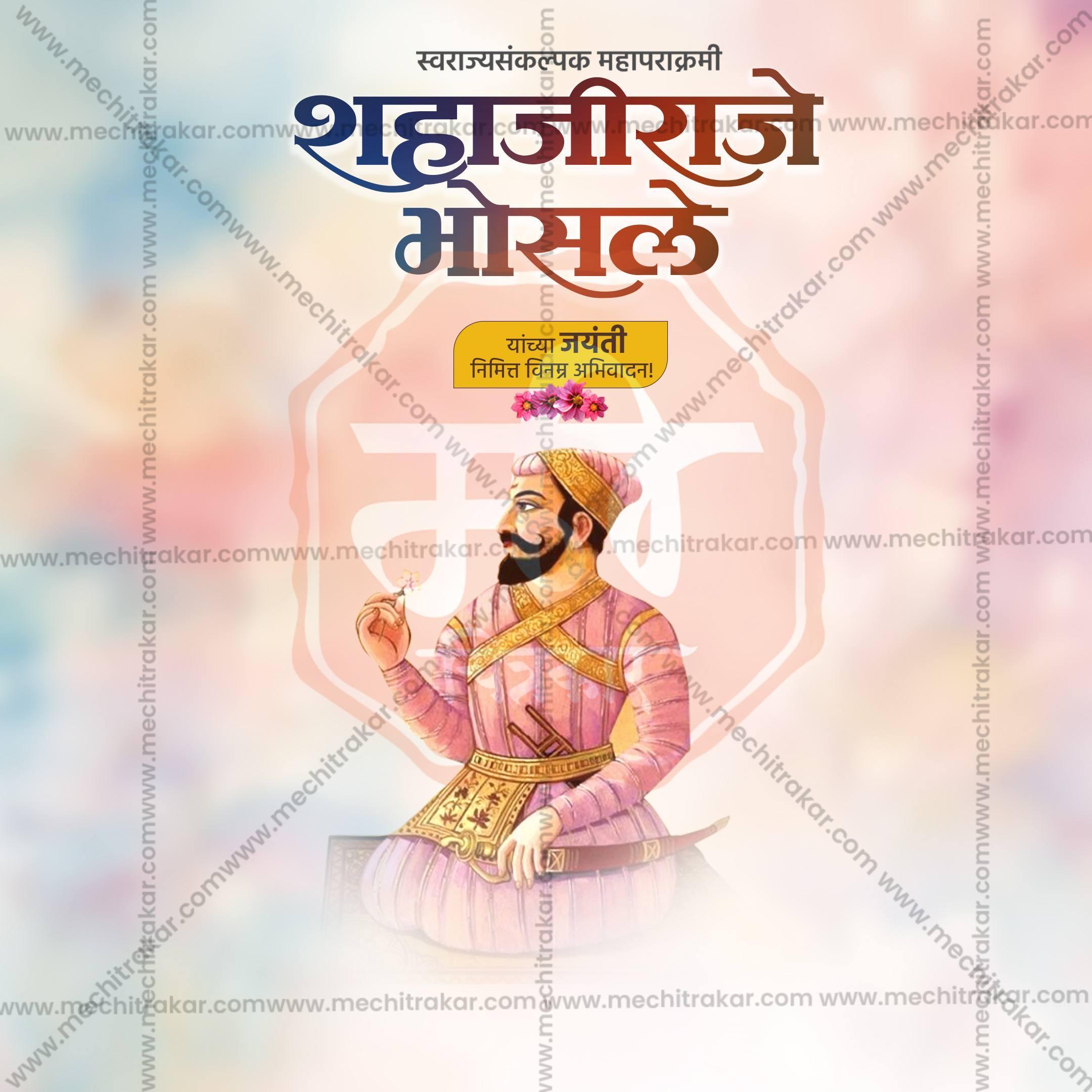 Shahaji Raje Bhosale Jayanti Social Media Templates | 10 PSD Bundle No.1 (Marathi) | Me Chitrakar-0325