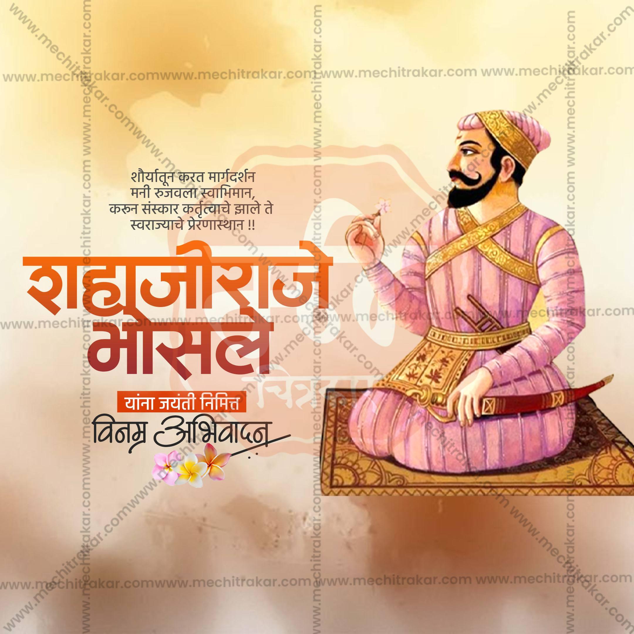 Shahaji Raje Bhosale Jayanti Social Media Templates | 10 PSD Bundle No.1 (Marathi) | Me Chitrakar-0325